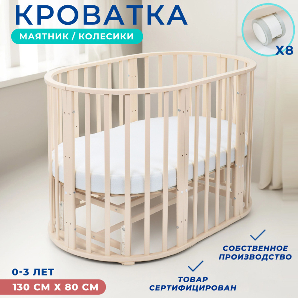 Кроватка МИШКА 7 в 1 МАЯТНИК