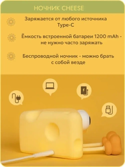Ночник светильник детский Сыр