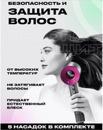 Фен для волос