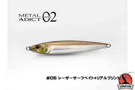 Пилькер LITTLE JACK Metal Adict Type-02 30g #06