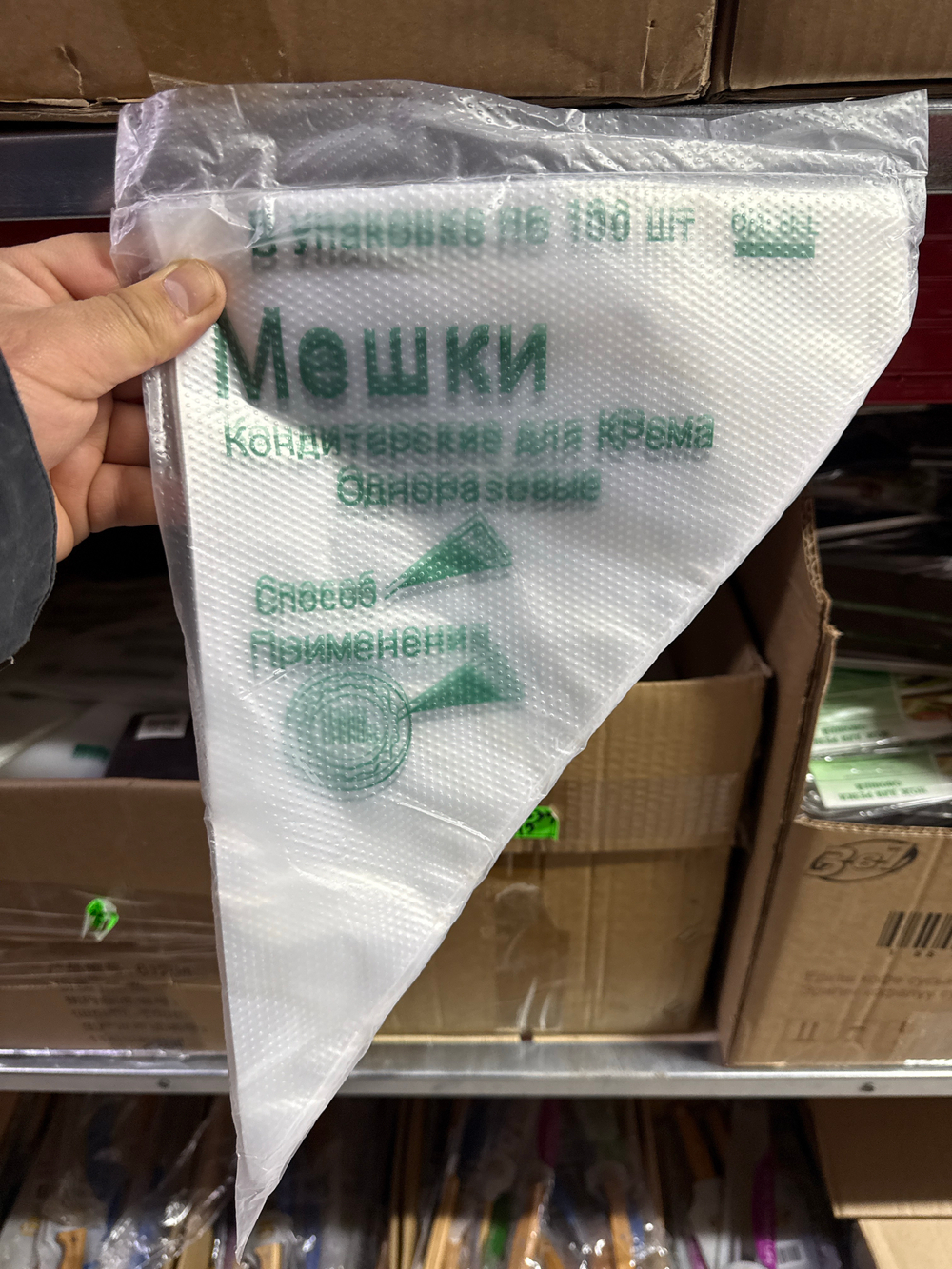 мешок кондитерский большой 2839