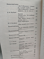 Вольная русская поэзия XVIII-XIX веков