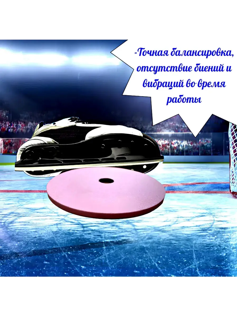 Диск для заточки коньков 150х6х20, для Prosharp