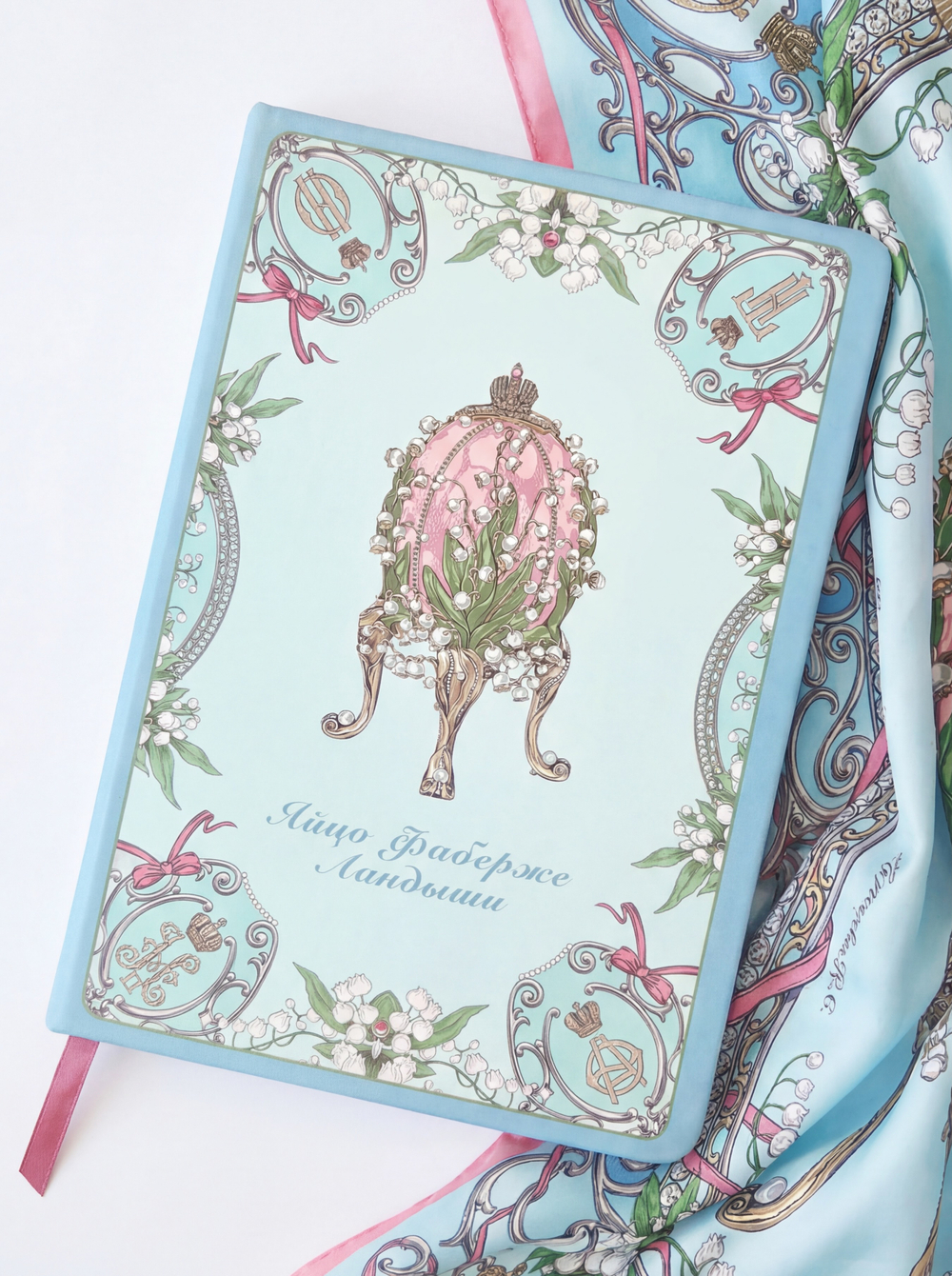 Блокнот «Фаберже. Ландыши»