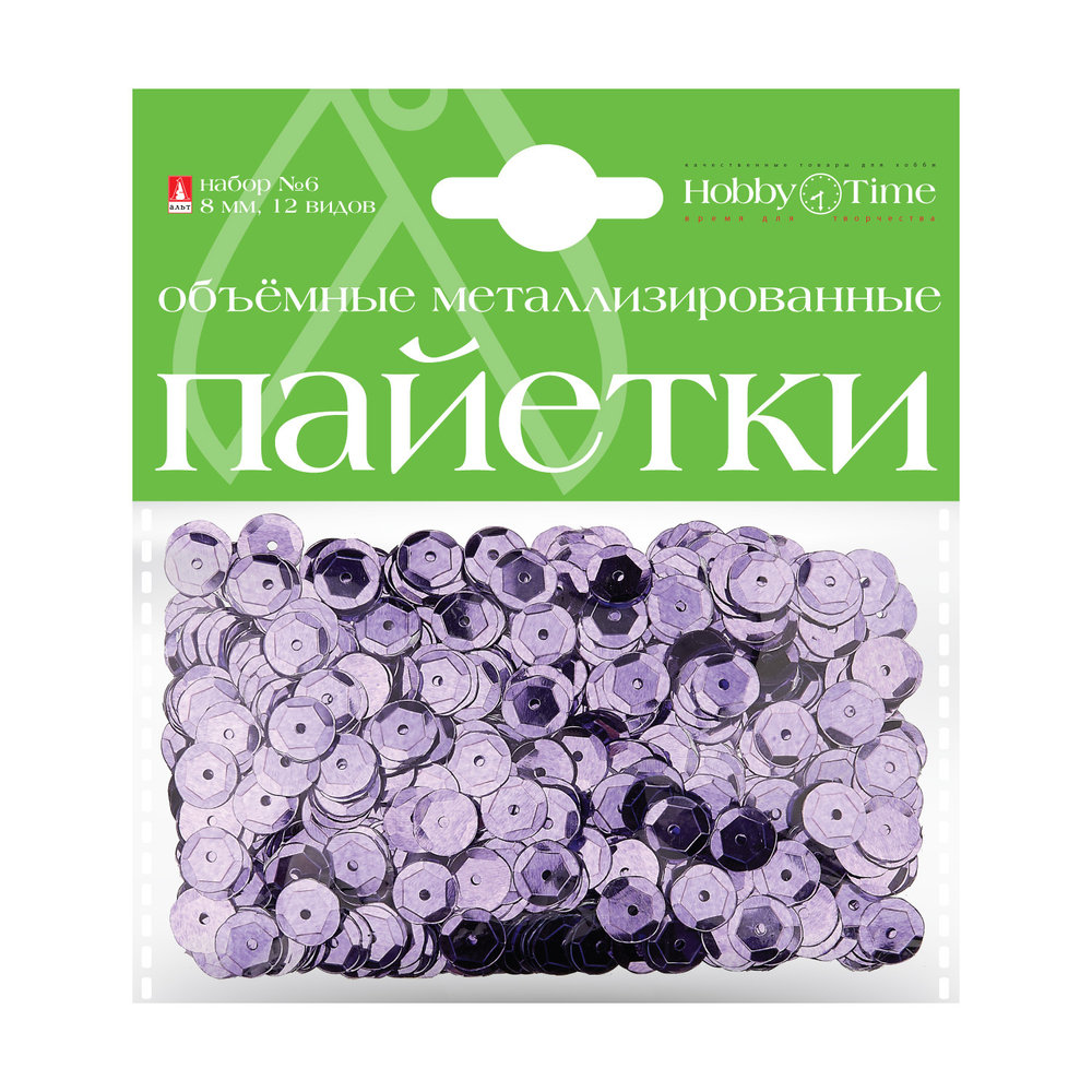 Пайетки 3D, "Набор №6", однотонные, металлизированные, 8мм, 12вид, Hobby time