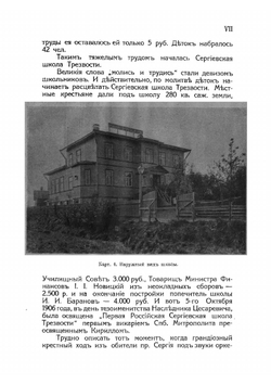 Трезвость по Библии | Павел