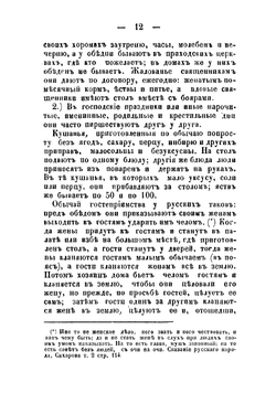 Обзор главнейших постановлений Петра I-го в области личного семейного права | Никольский Владимир Николаевич