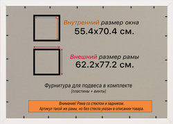 Рамка 55x70 для постера и фотографий