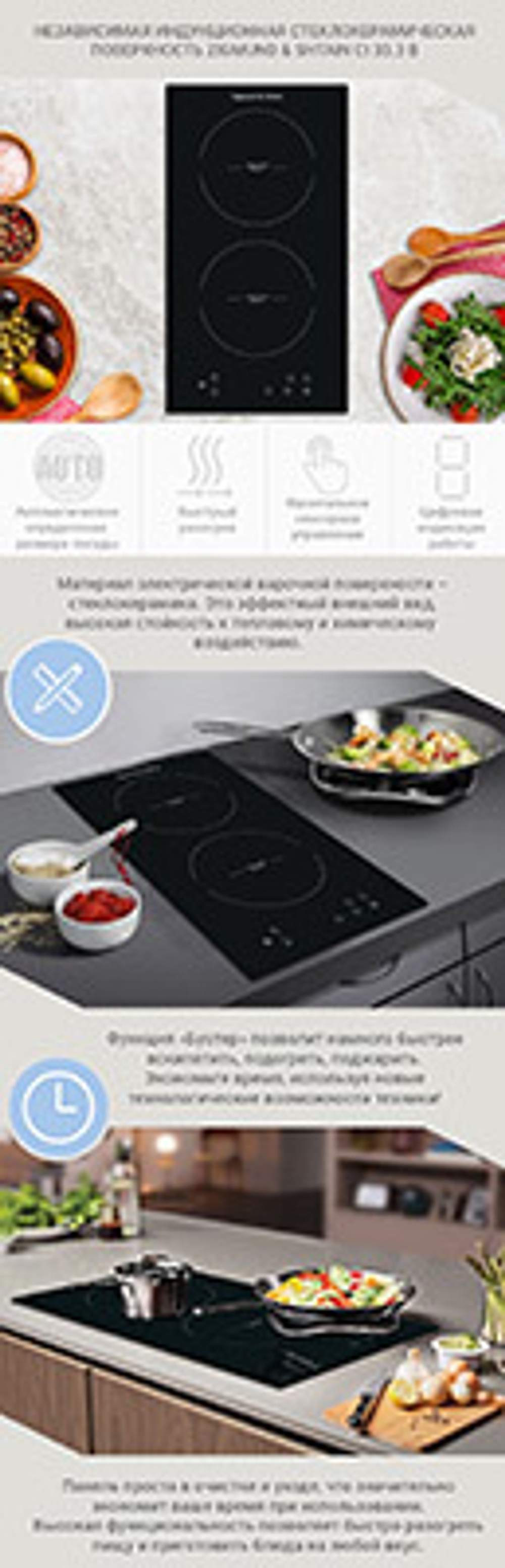 Электрическая варочная панель Zigmund & Shtain CI 33.3 B