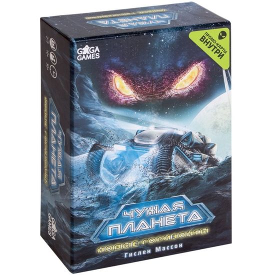 Настольная игра Чужая планета. Новые горизонты. Дополнение