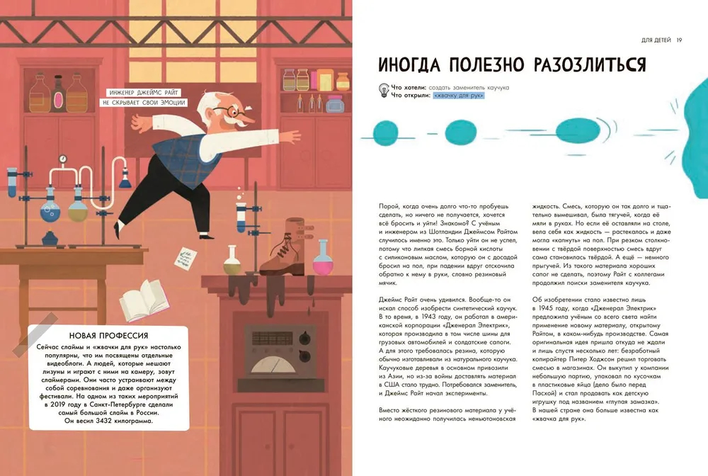 Случайные открытия