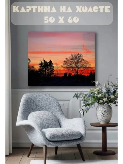 Картина на стену 40 X 50 Закат