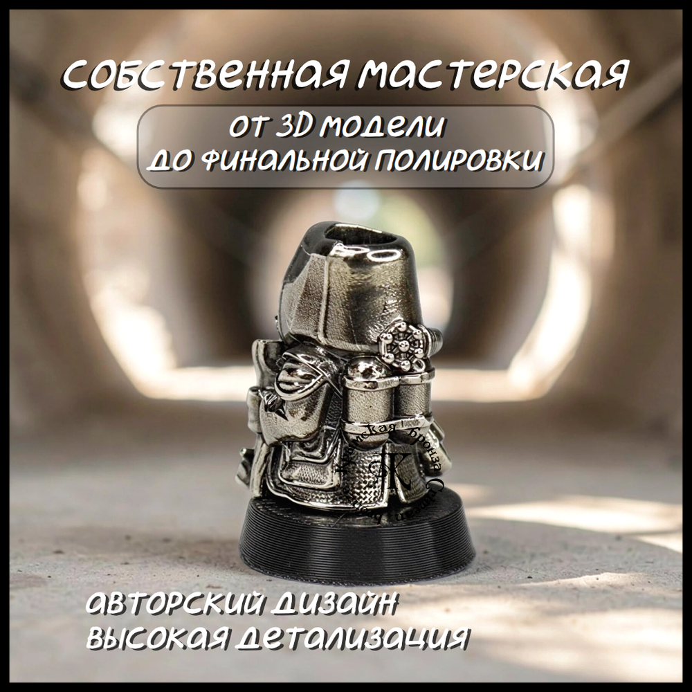 Темлячная бусина "Странник" для ножей , мельхиор
