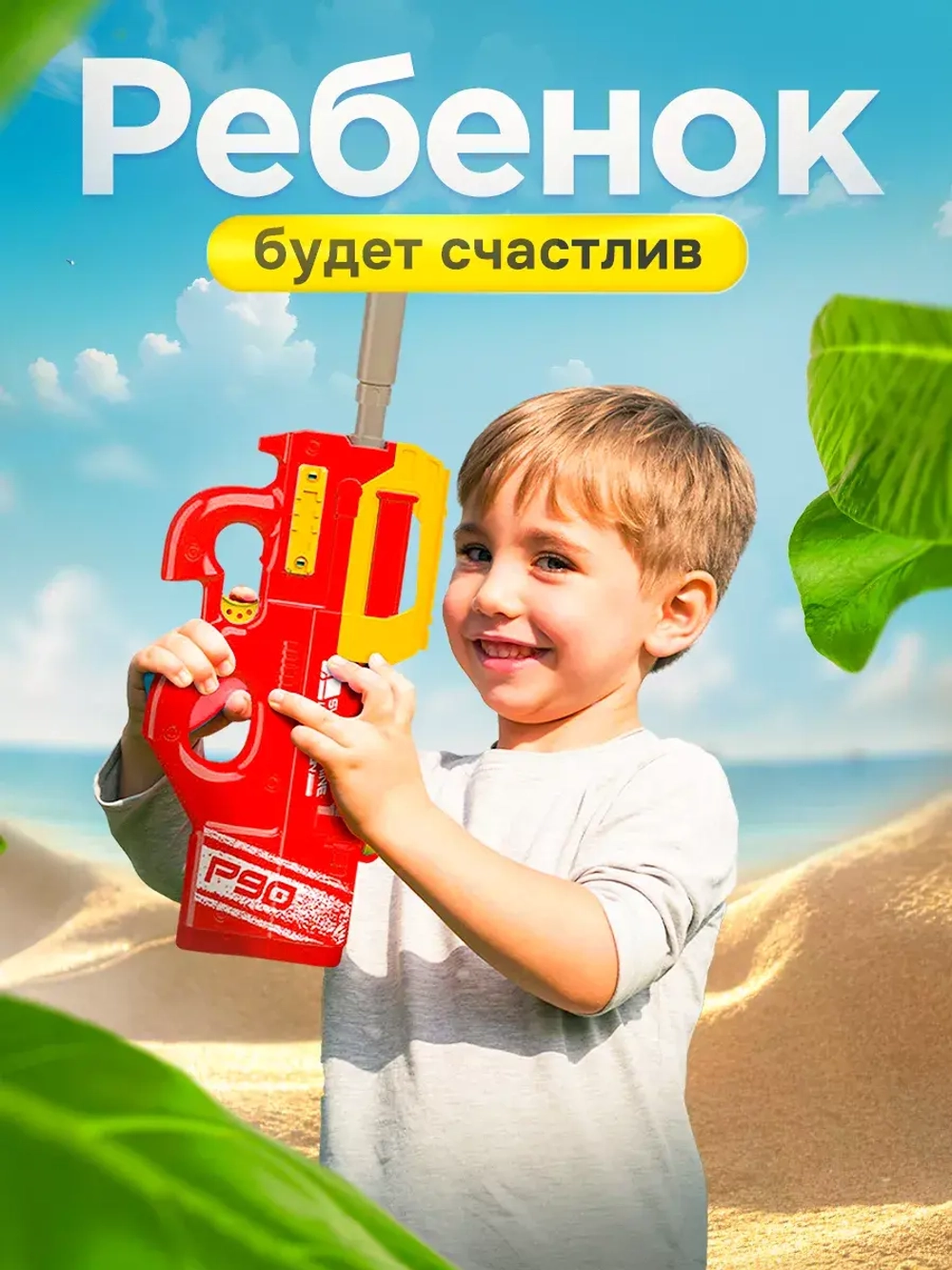 Водный пистолет автомат электрический для детей
