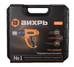 Термопистолет (фен промышленный) Вихрь ТП-2000Р