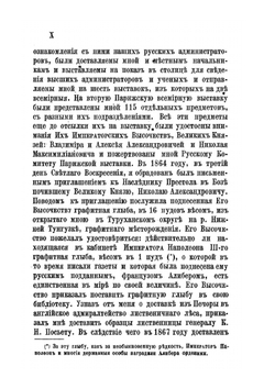 Север России | М.К. Сидоров