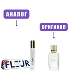 LIGA LUX 36ml Fleur N-A-C-O-T-I-Q edT ledy /ТВ ручка бол