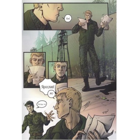 Дух Тайги. Книга 1