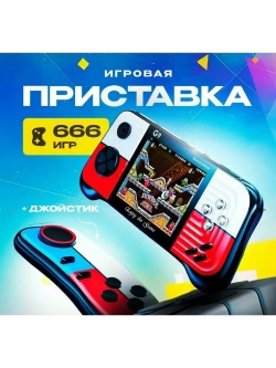 Игровая приставка Game Box G9 красный