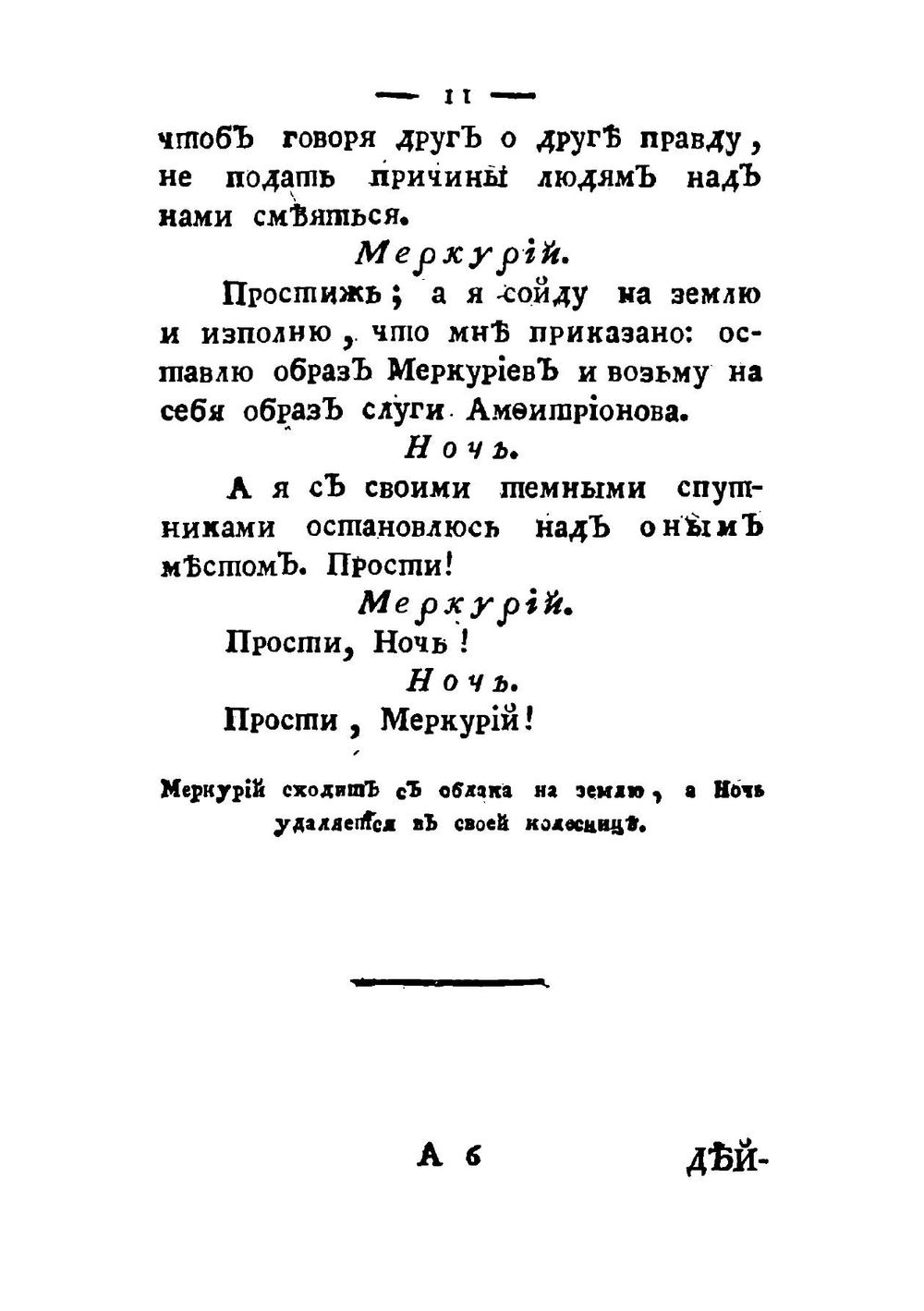 The stones of Venice | John Ruskin