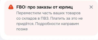 Ozon начал перемещать дорогие товары со складов в ПВЗ