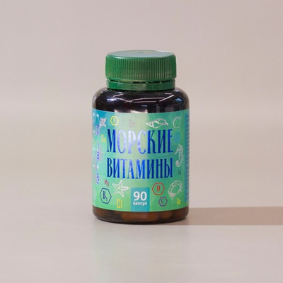 Морские витамины 90 капсул.