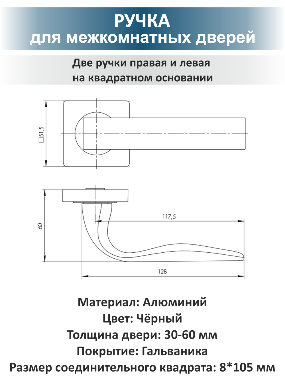 Ручка межкомнатная с защелкой, поворотником и петлями EVO