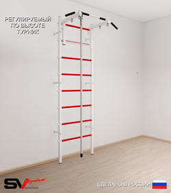 Шведская стенка Sv Sport 509 (Турник стандарт/Канат)