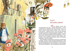 Алиса в Зазеркалье. Кэрролл Л.