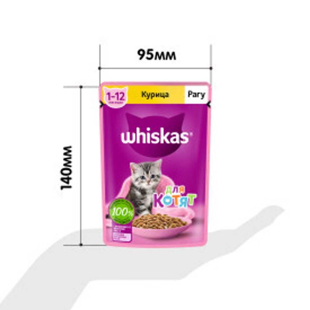 Корм для кошек влажный Whiskas рагу курица для котят, 75г
