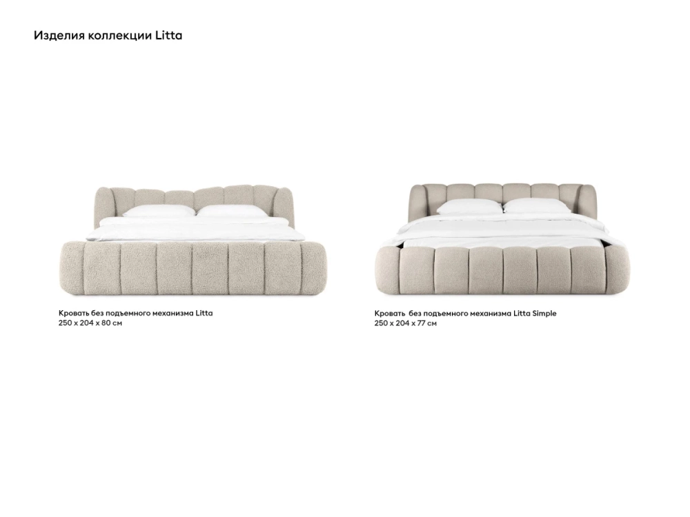 Кровать Litta Simple без подъемного механизма