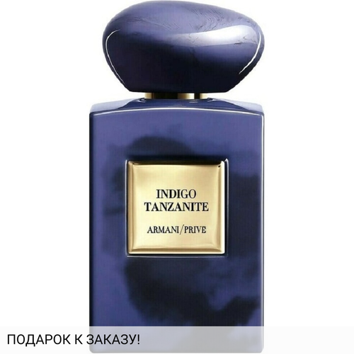 Giorgio Armani Indigo Tanzanite