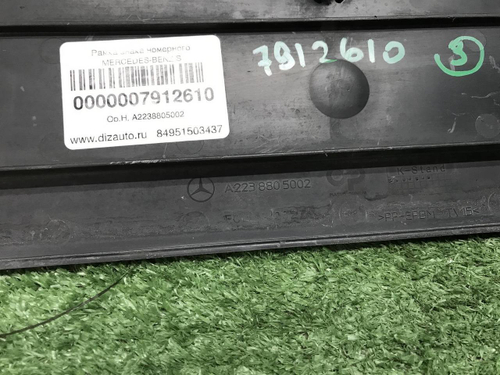 Площадка номера Mercedes S W223 (2020-н.в.)