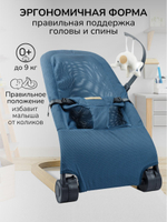 Шезлонг детский Amarobaby, Baby relax