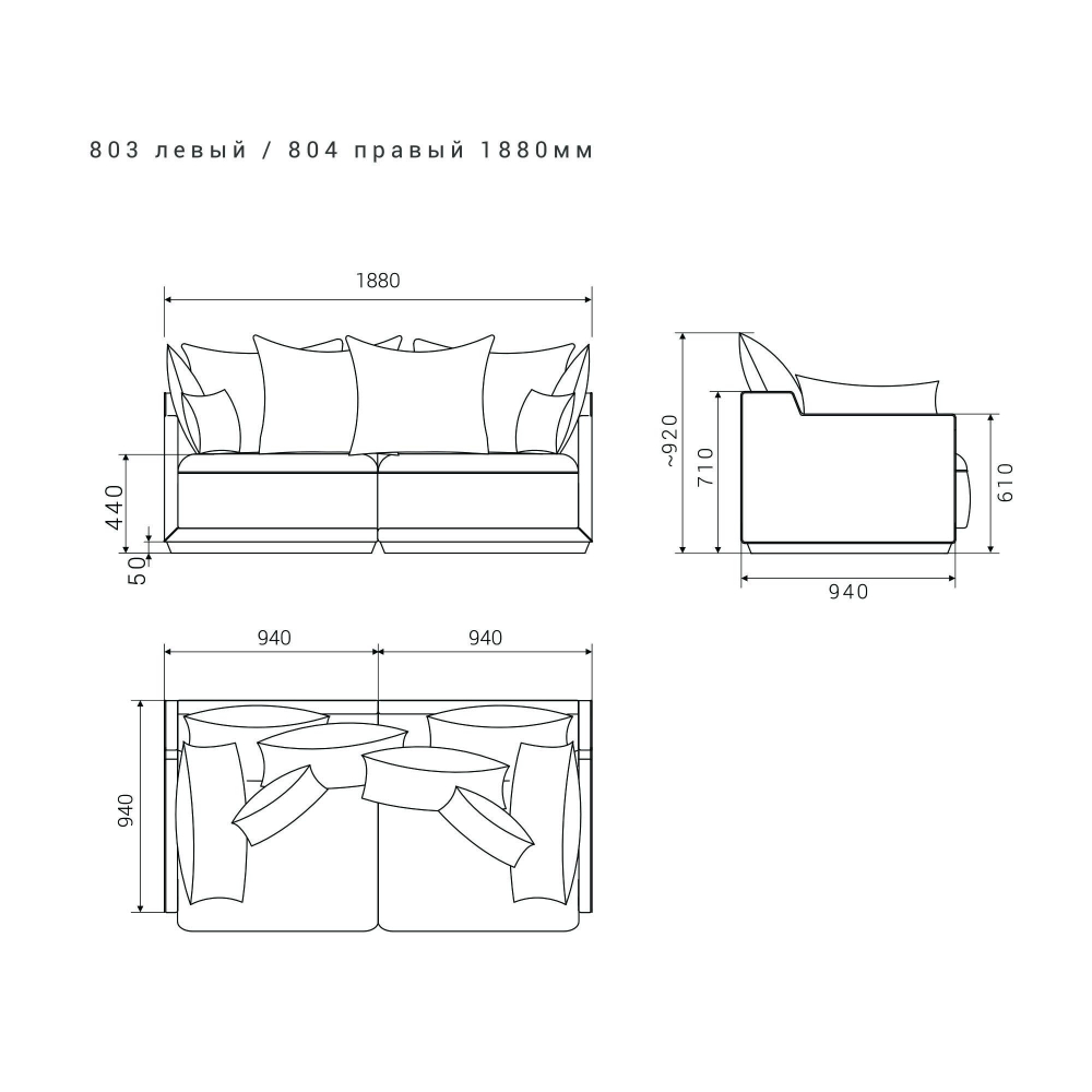2-х местный нераскладной диван SOHO 803/804