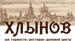 Оплата по брони за заказ ресторан "Хлынов" №6122 на 18 декабря 2022г