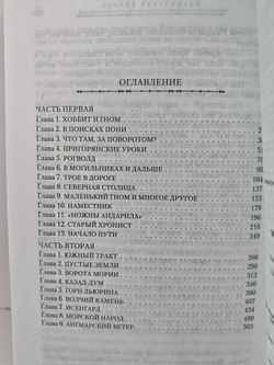 Эльфийский Клинок: Эпопея "Кольцо Тьмы". Книга 1