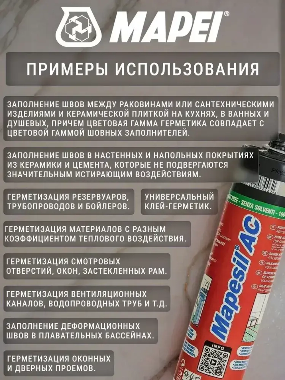 Герметик силиконовый Mapei Mapesil AC №103 белая луна 310 мл / герметик силиконовый для ванной, для кухни