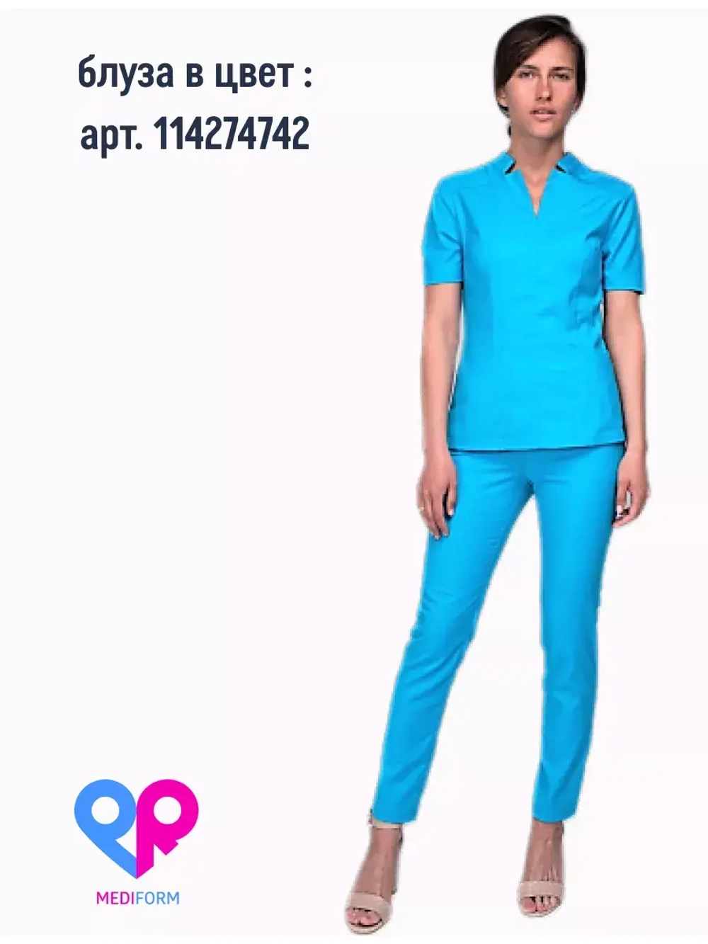 Брюки медицинские