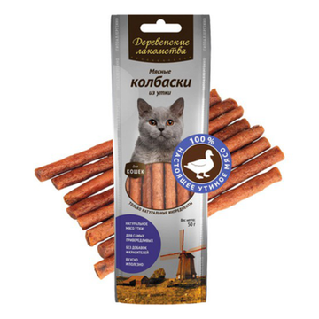 Деревенские Лакомства для кошек Мясные колбаски из УТКИ, 45 гр