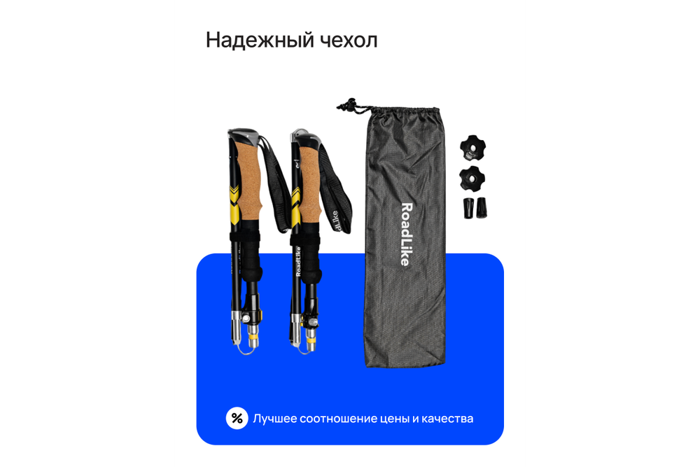 Палки для скандинавской ходьбы RoadLike Compact Желтый
