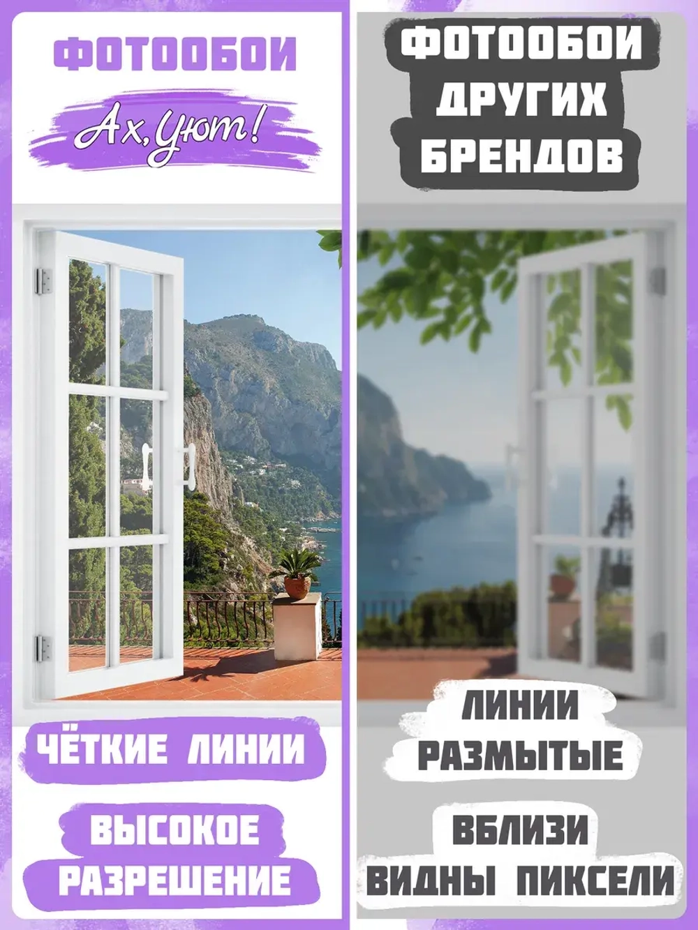 3D Фотообои окно на море и горы