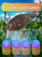 Воблер TsuYoki CHEF 38F L020