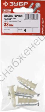 ЗУБР ДРИВА 33 мм, дюбель со сверлом для гипсокартона с саморезом нейлоновый, 4 шт (4-301266)