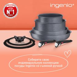 Ковш Tefal Ingenio Natural Force 20 см L3963002