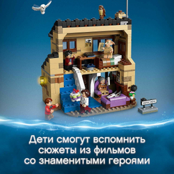 LEGO Harry Potter: Тисовая улица, дом 4 75968 — 4 Privet Drive — Лего Гарри Поттер