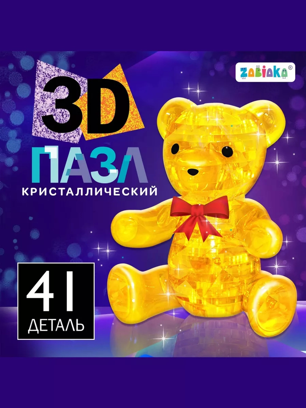 Пазл 3D кристаллический Мишка, 41 деталь, цвет розовый