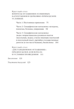 Традиция святоотеческой катехизации