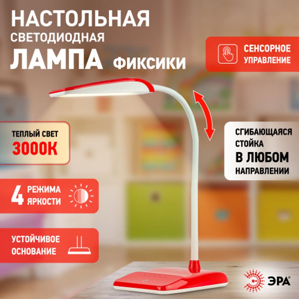 Настольный светильник ЭРА NLED-447-9W-R светодиодный красный