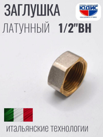 НИКЕЛЬ Заглушка 1/2 г  ViEiR  (800/20шт)